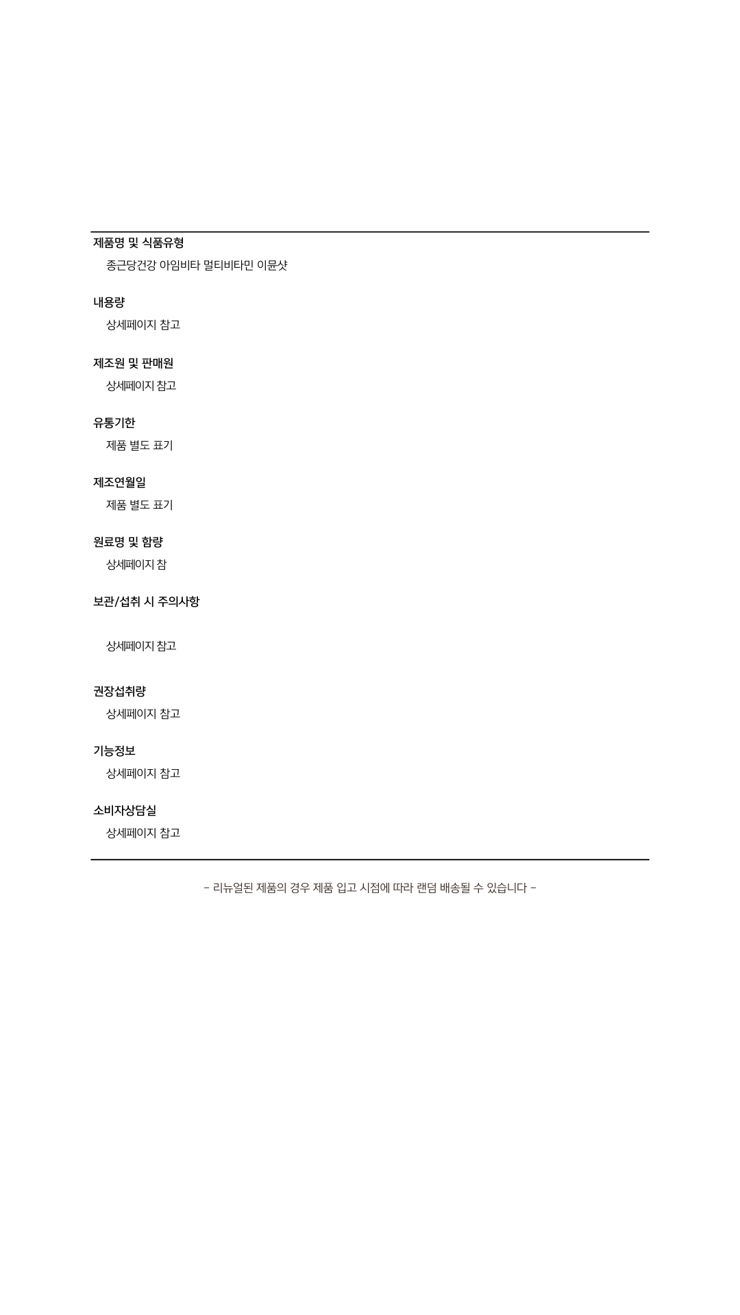 Chong Kun Dang I’mvita Immune Shot 2348g 30 bottles 1 unit_2.png