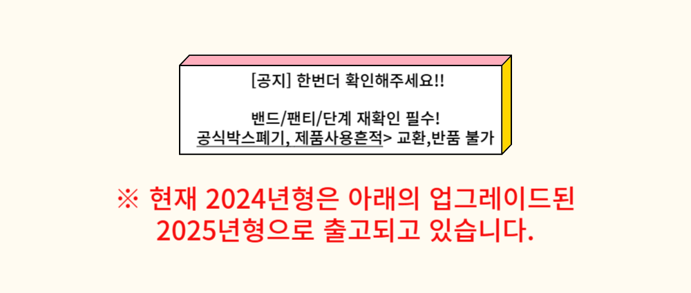 하기스_2025년형 대체출고 안내.png