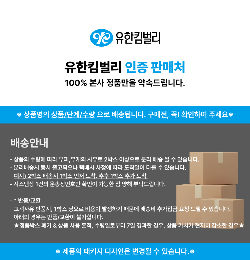 유한킴벌리 배너_인증판매처_기타재화.png