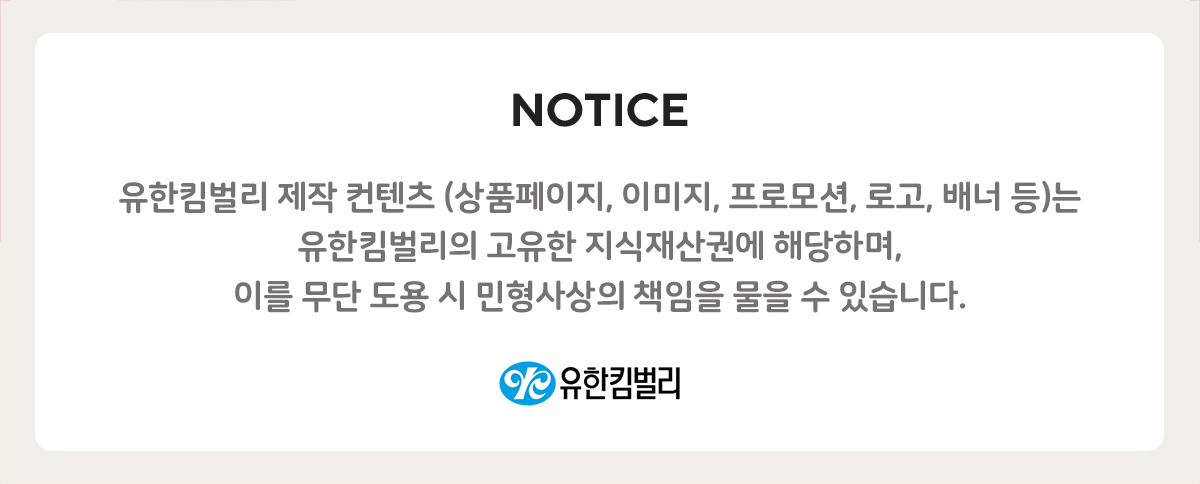 크리넥스 4겹 울트라클린 스트롱_25m_30롤_D_4.jpg