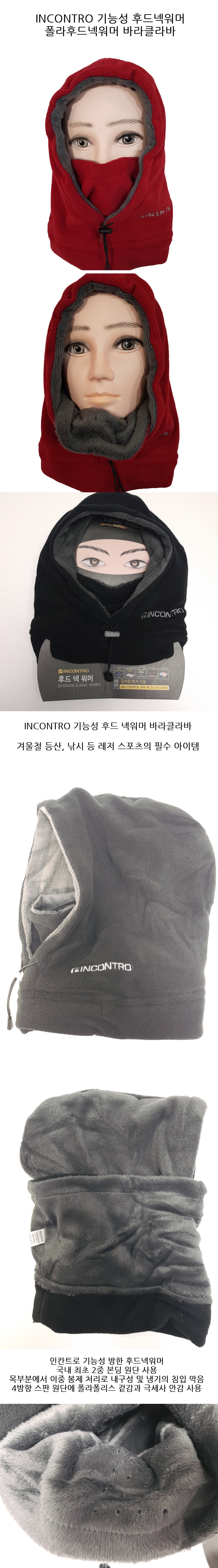 1상페후드넥워머.jpg