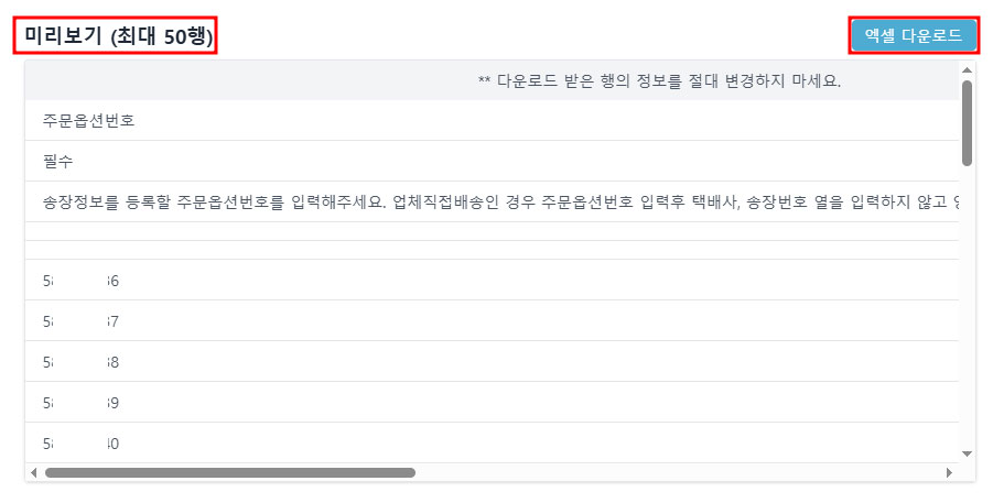 병합 결과 미리보기 화면