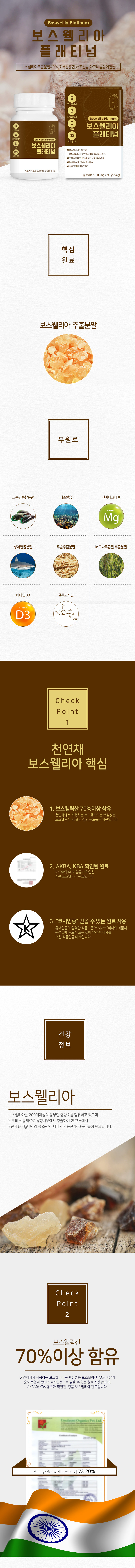 Boswellia_Final details_01.jpg