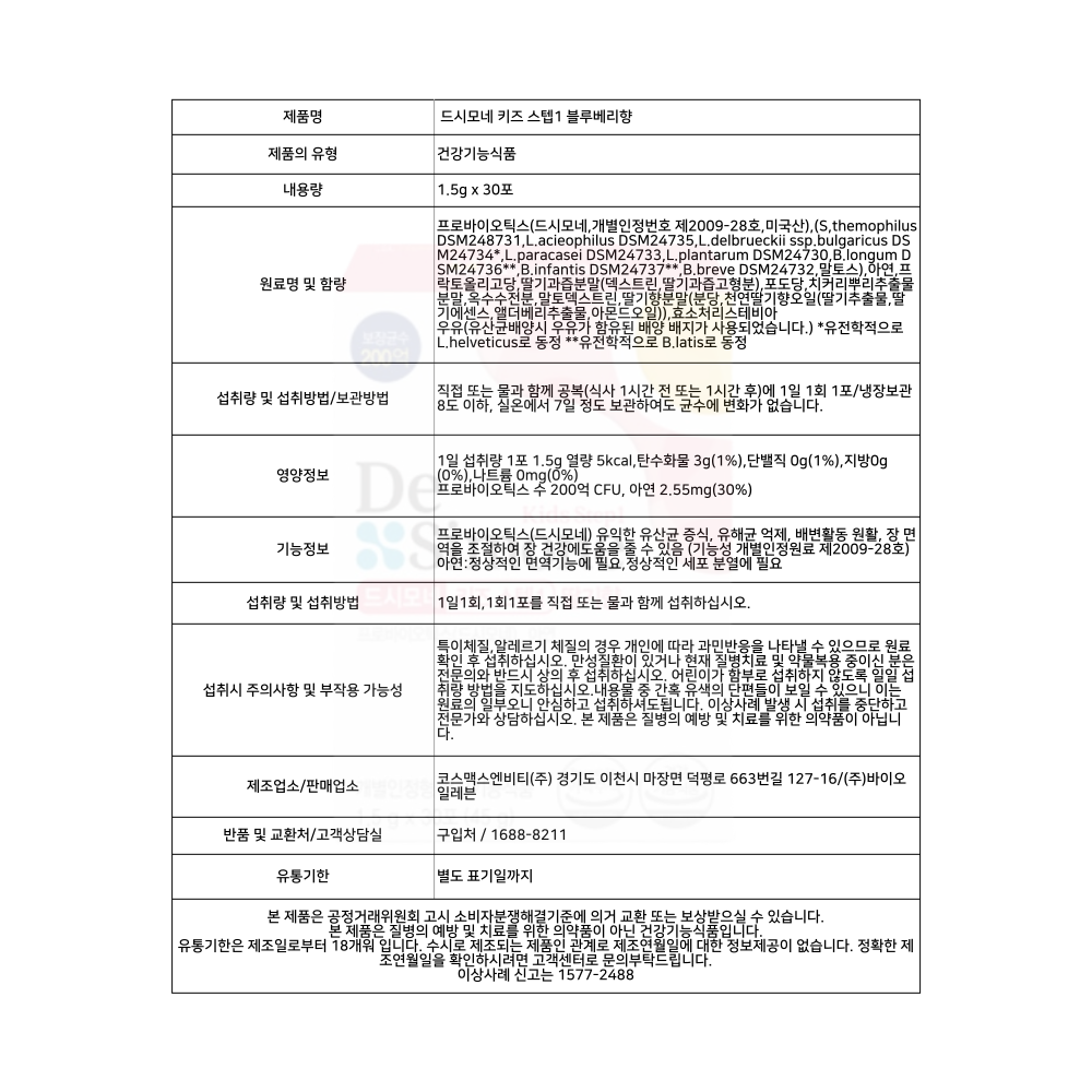 딸기1상세2.png