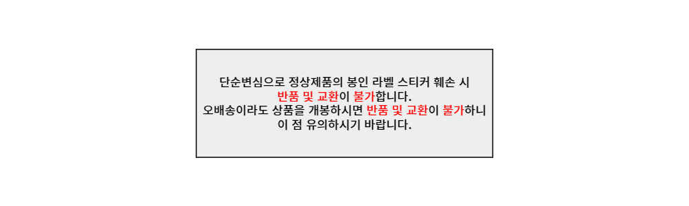 건기식유의사항.png