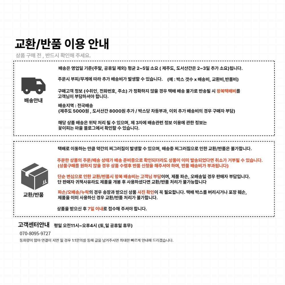 ck교환반품이용안내.png