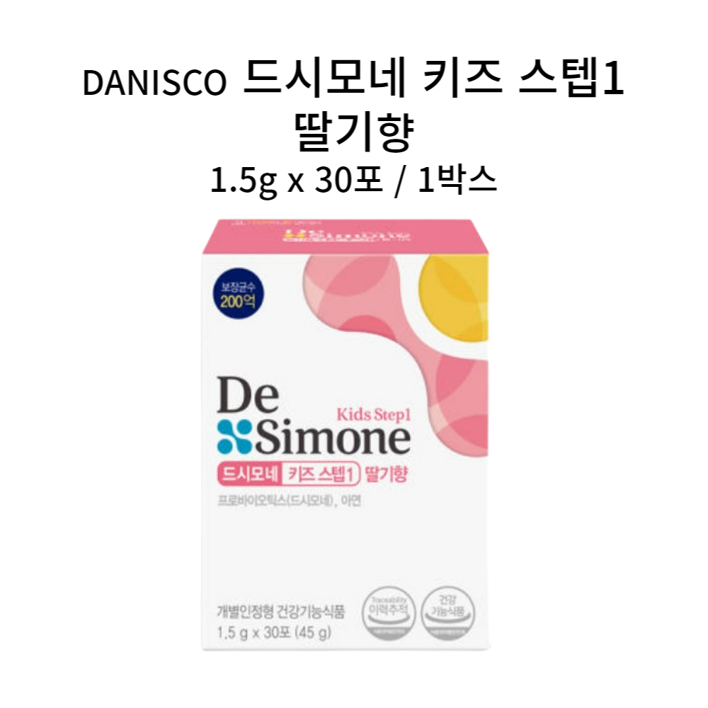 키즈1딸기03001ㅅ.png