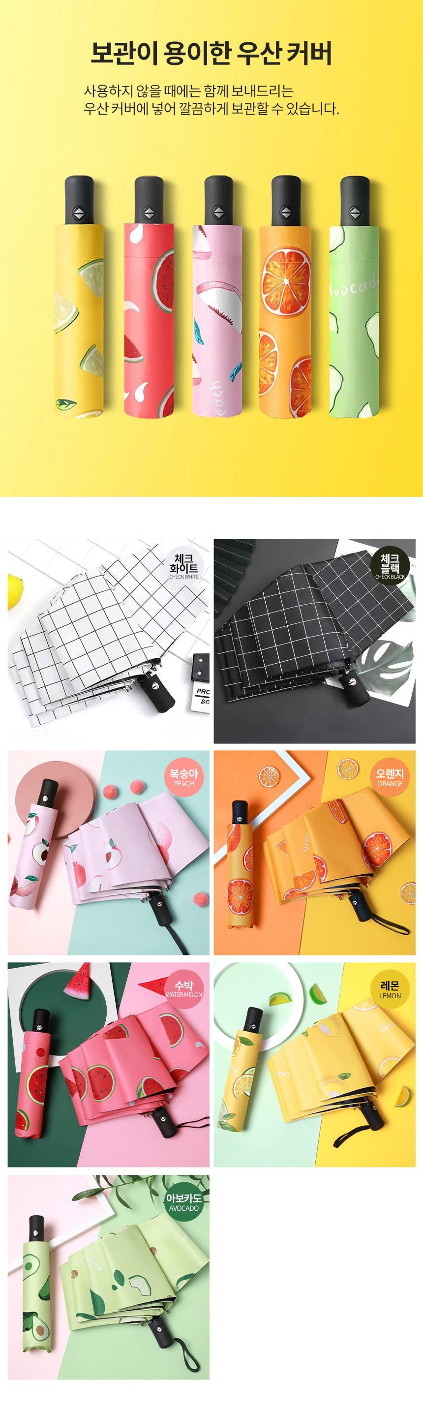 3단우산 패턴1.jpg