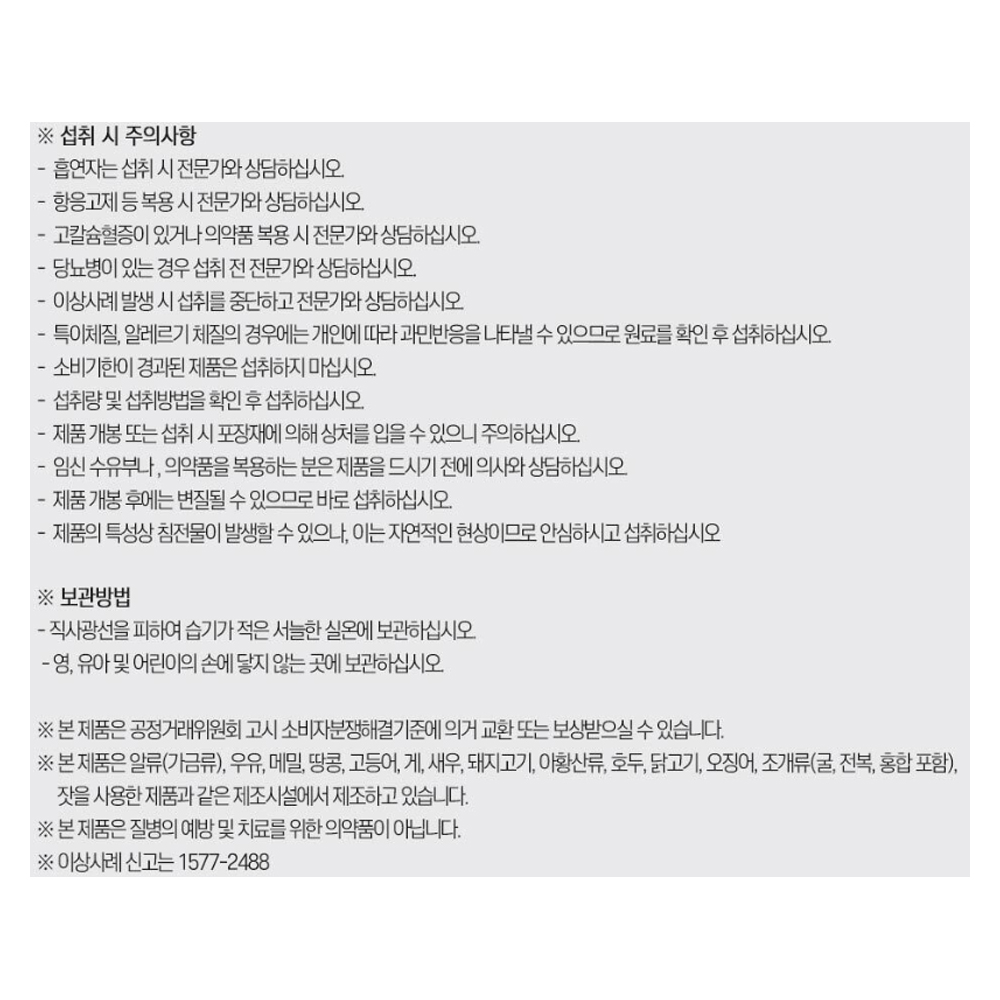 상세3 아임비타 이뮨샷.jpg