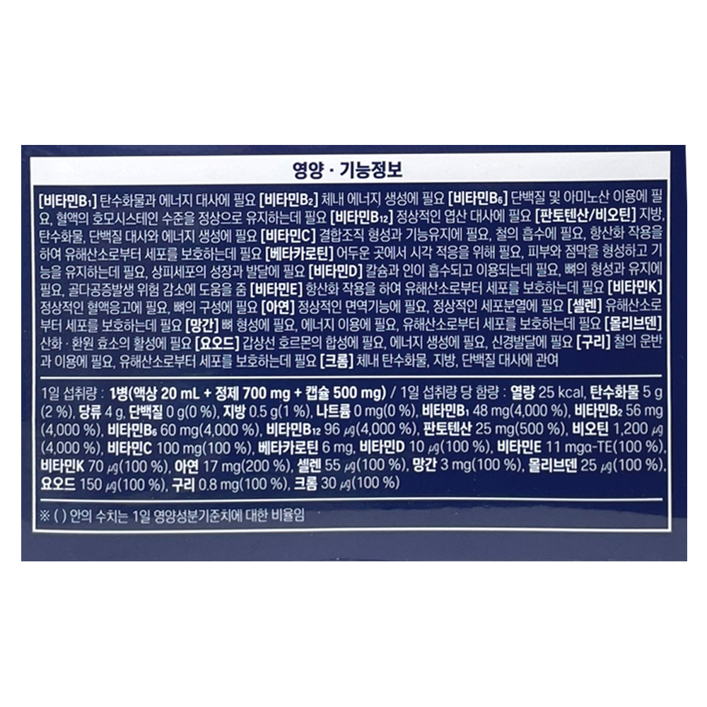 상세2 아임비타 이뮨샷.jpg