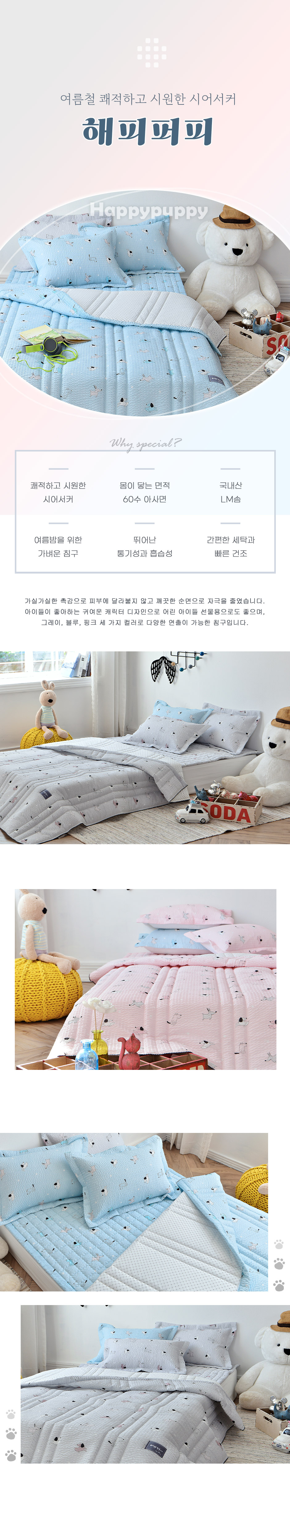 해피퍼피시어서커 (1).jpg