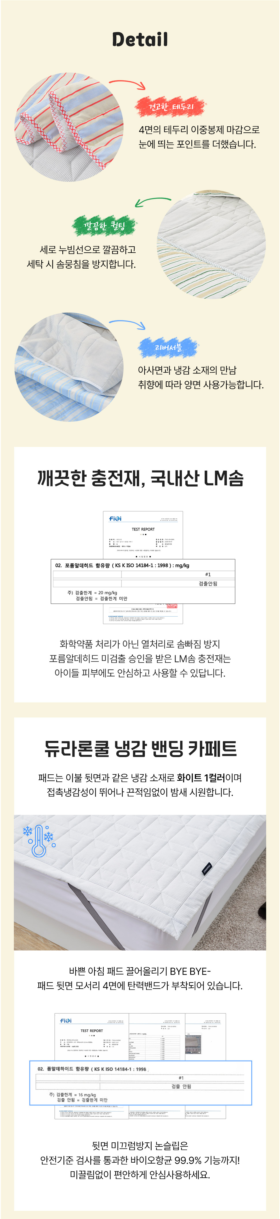 팝스트라이프듀라론냉감 (7).jpg