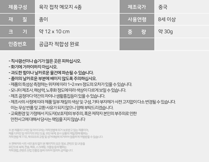 육각 이중 접착 메모지 (4종 택1)_상세 (9).jpg