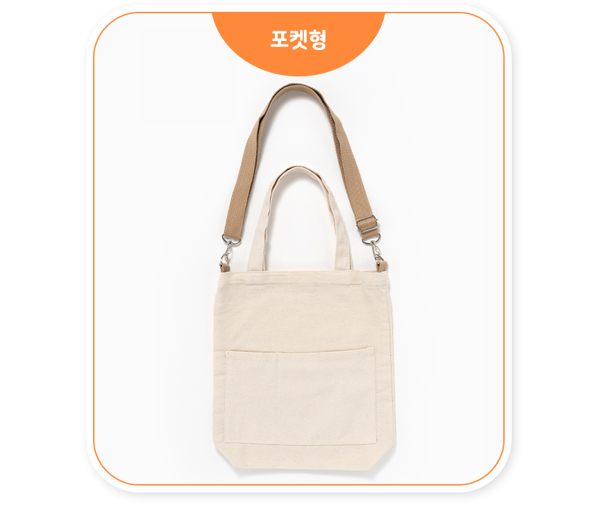 스트랩 무지 에코백 2종_상세 (8).jpg
