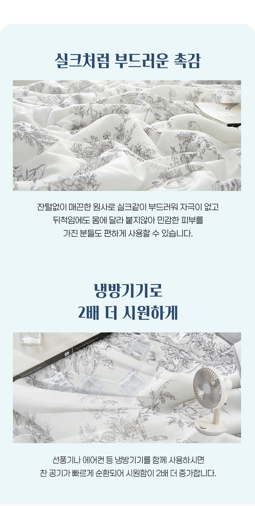 at뜨왈냉감_상세 (9).jpg