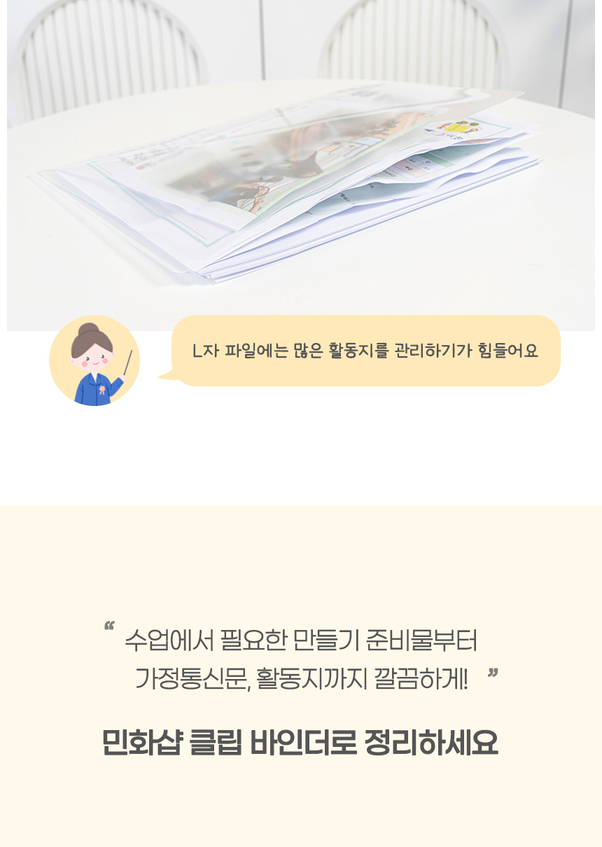 클립 바인더_상세 (2).jpg