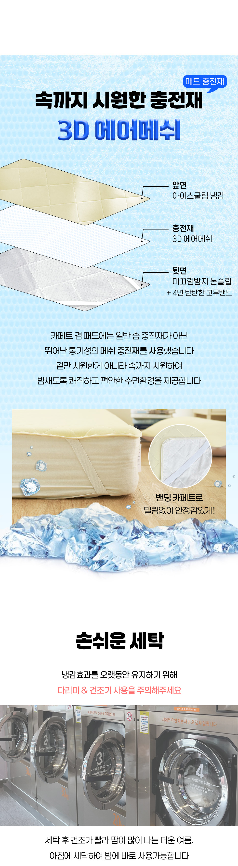 쿨젤리냉감침구 (11).jpg