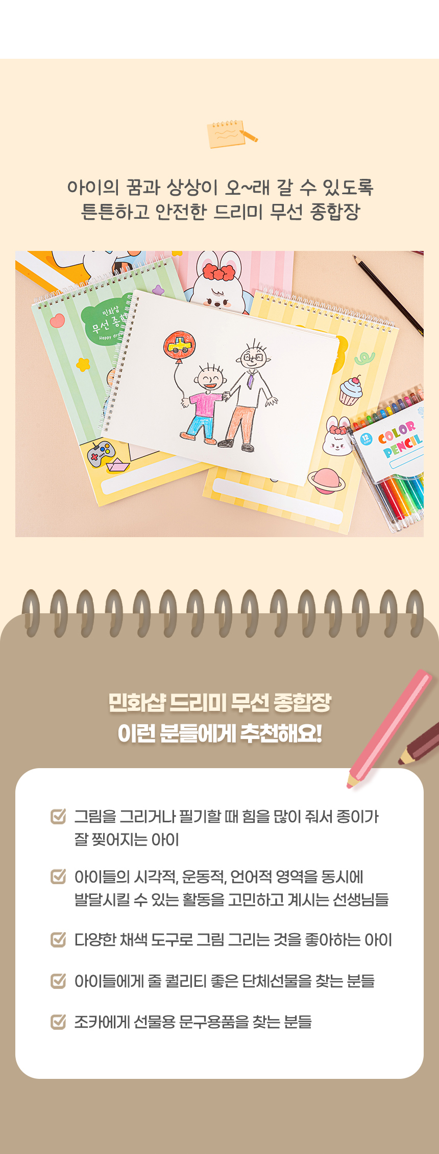 무선 종합장 (20매입 4종 택1)_상세 (2).jpg