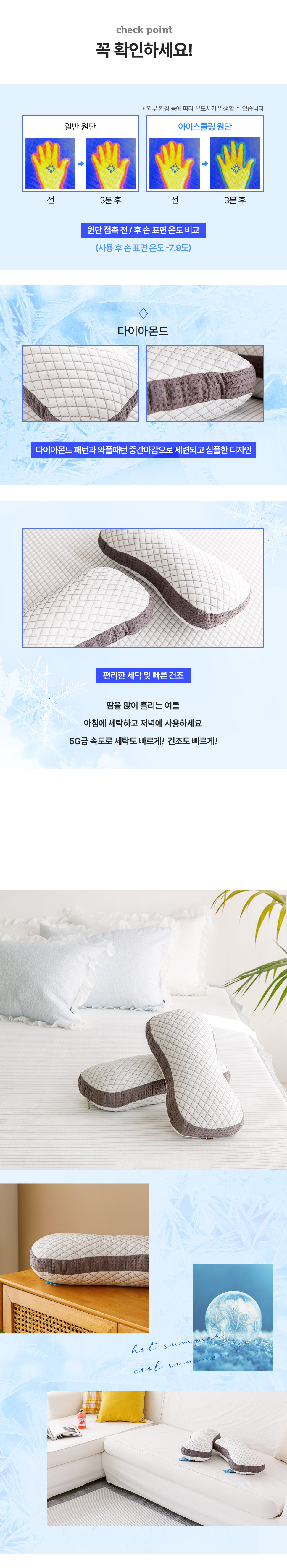 쿨썸머냉감땅콩베개 (2).jpg
