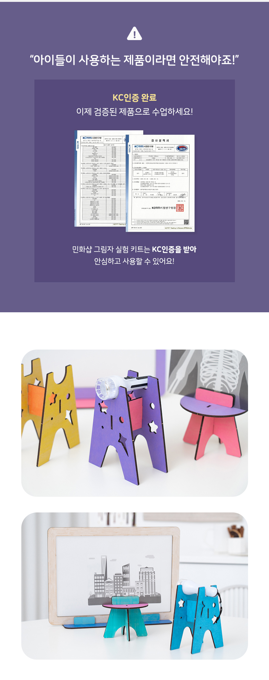 그림자 실험 키트_상세 (11).jpg