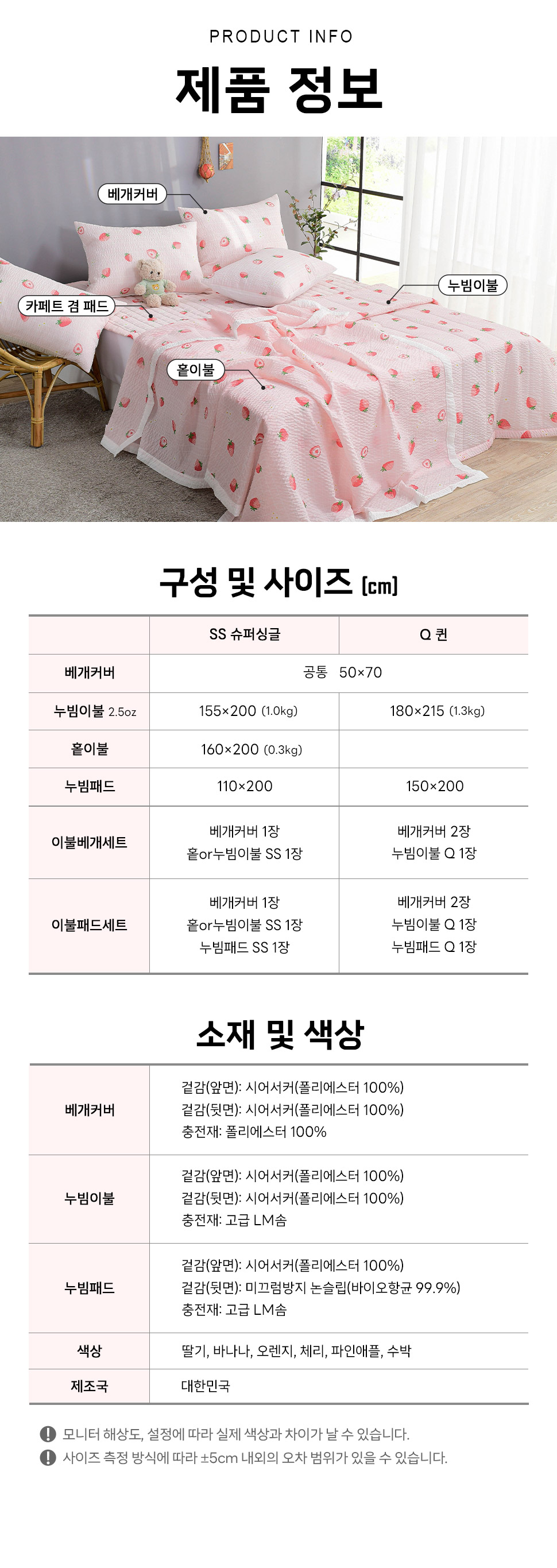 상큼과일시어서커 (11).jpg