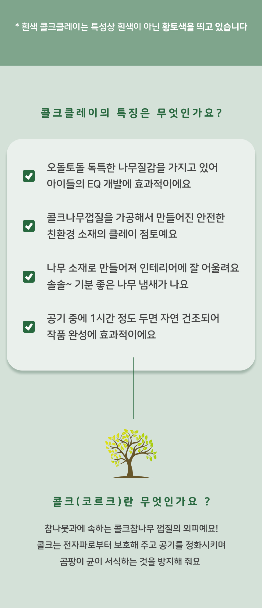 콜크클레이 크리스마스 환경꾸미기_상세 (6).jpg
