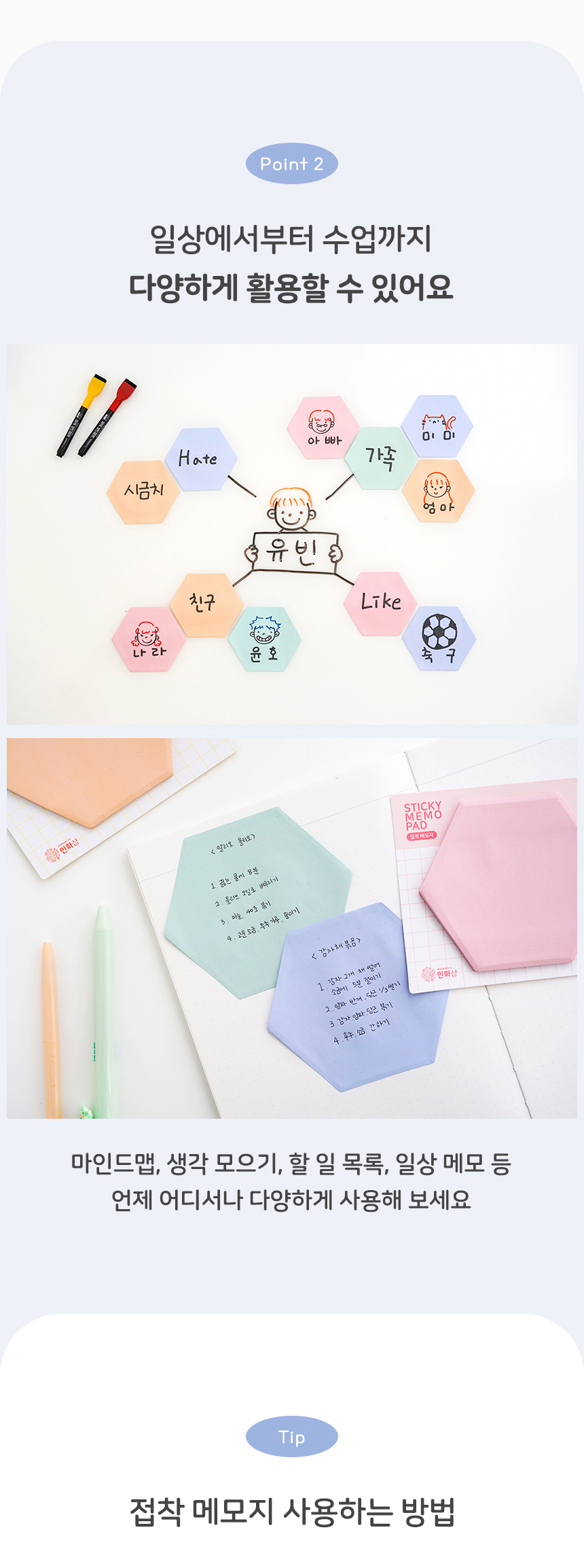 육각 이중 접착 메모지 (4종 택1)_상세 (5).jpg