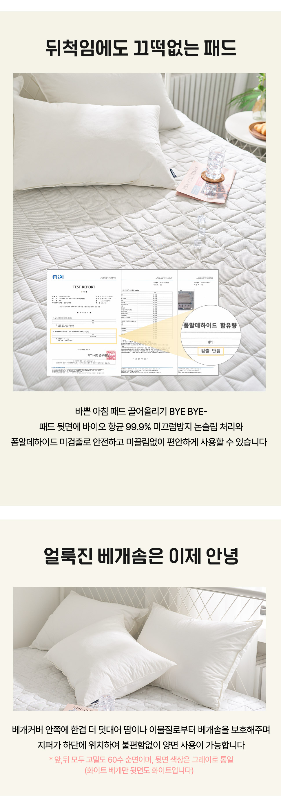 프레쉬고밀도60수순면듀라론냉감 (8).jpg
