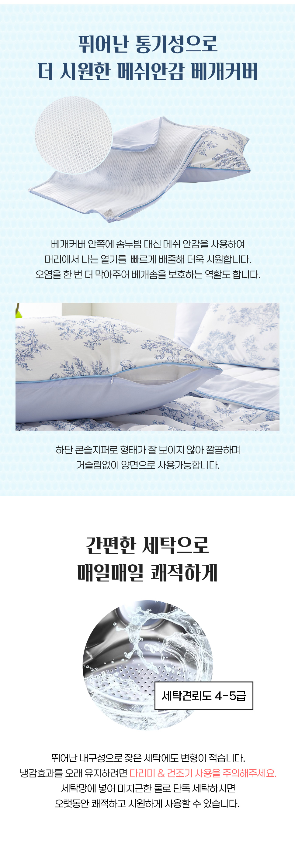 at뜨왈냉감_상세 (11).jpg