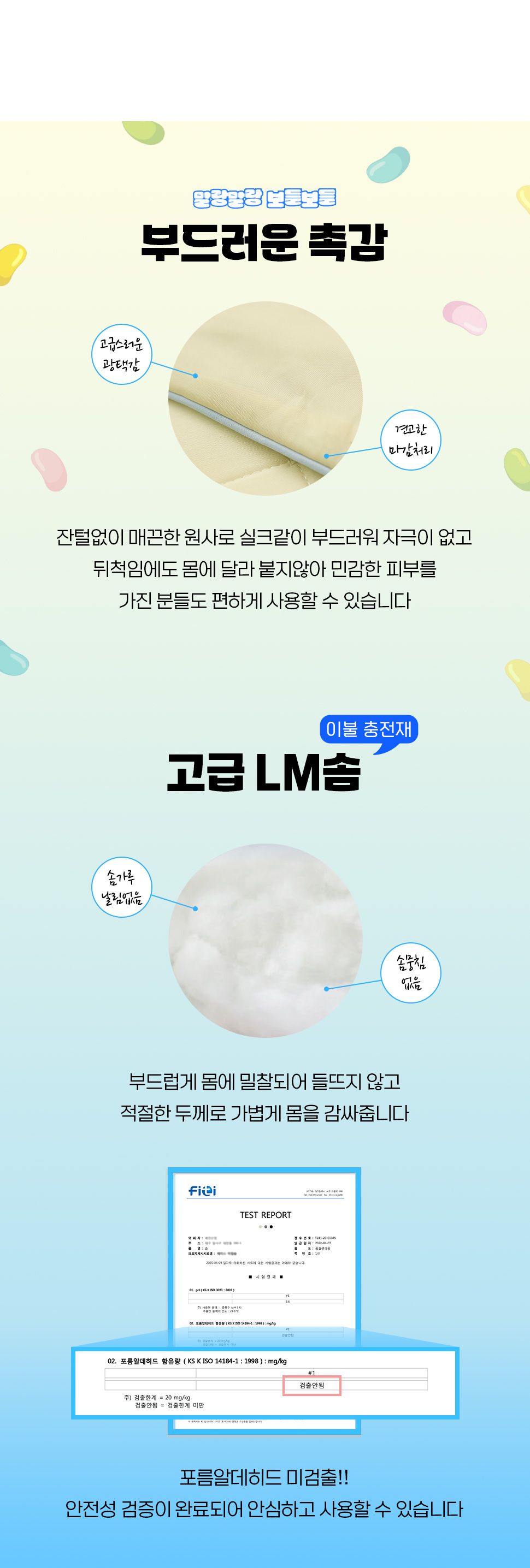 쿨젤리냉감침구 (10).jpg