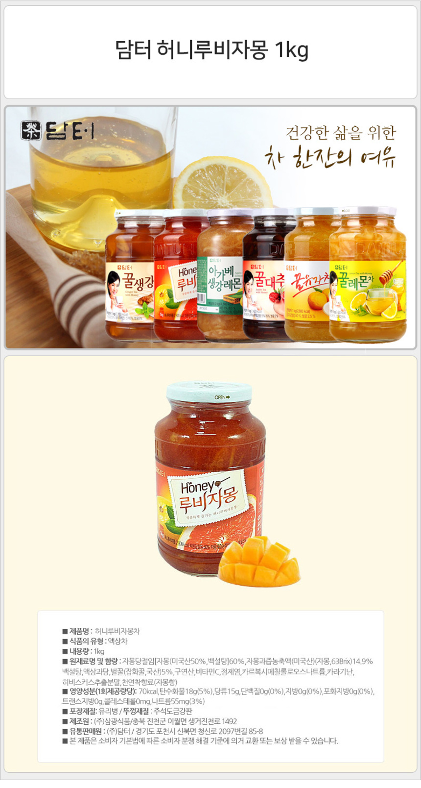 담터 허니루비자몽 1kg_상세.jpg