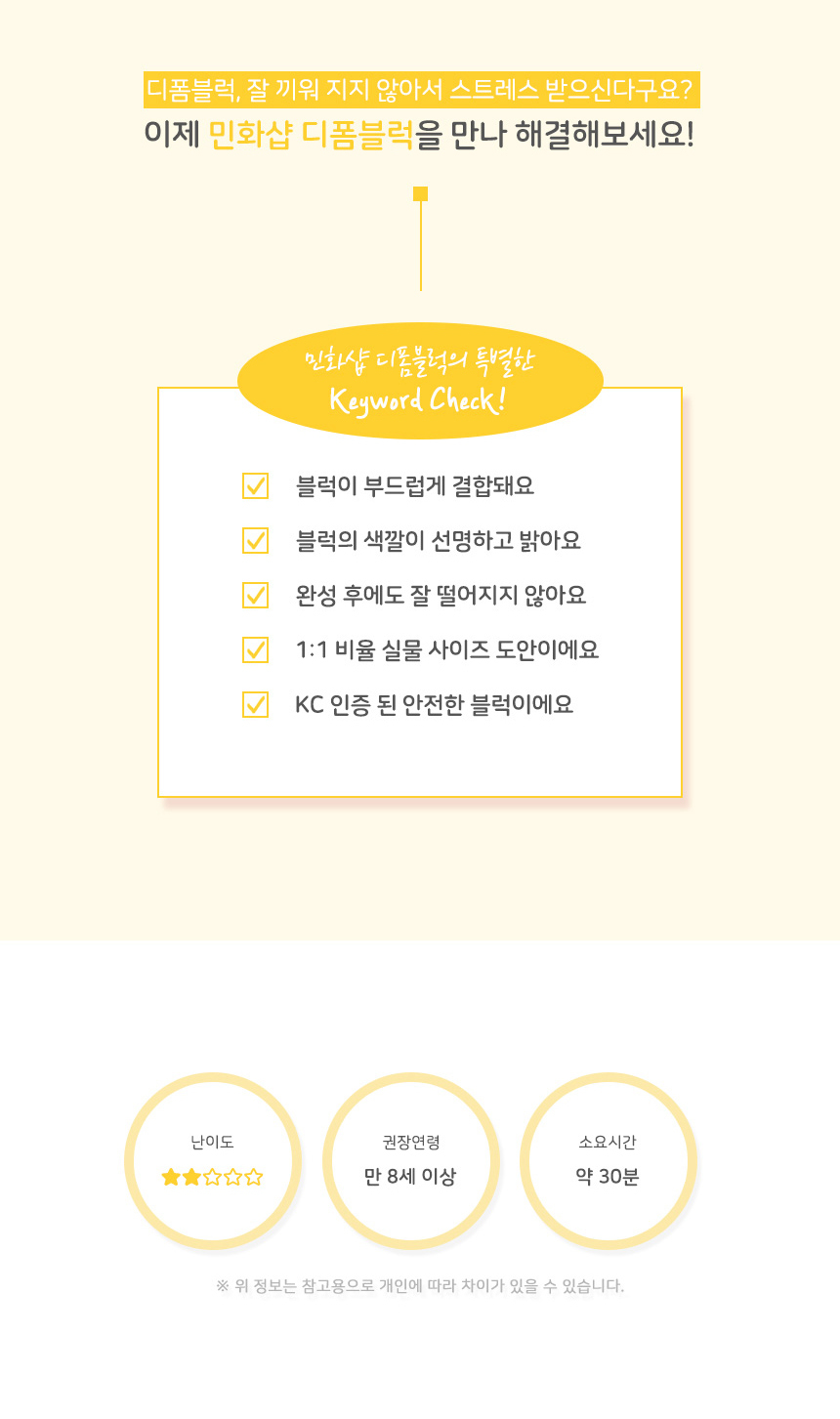 디폼블럭 8mm 음식 모음_상세 (2).jpg