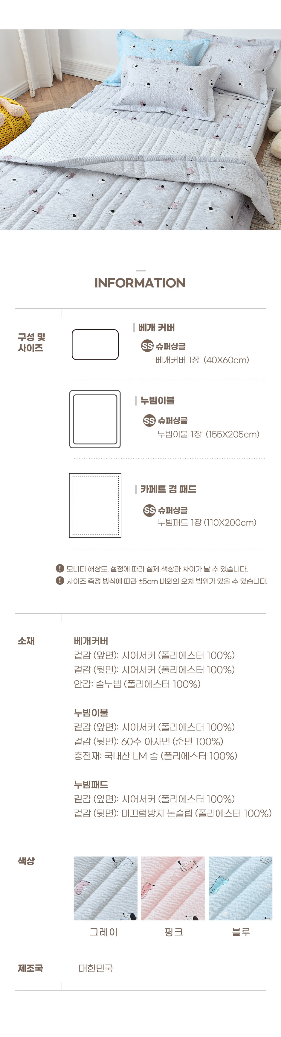 해피퍼피시어서커 (3).jpg