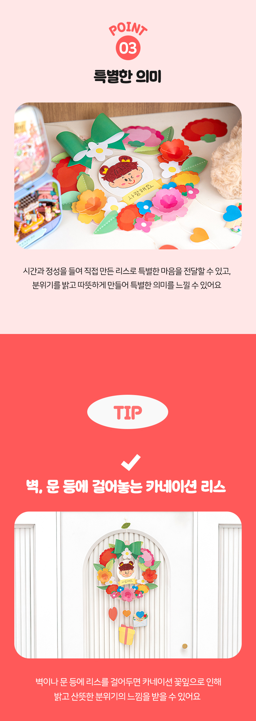 카네이션 리스_상세 (5).jpg
