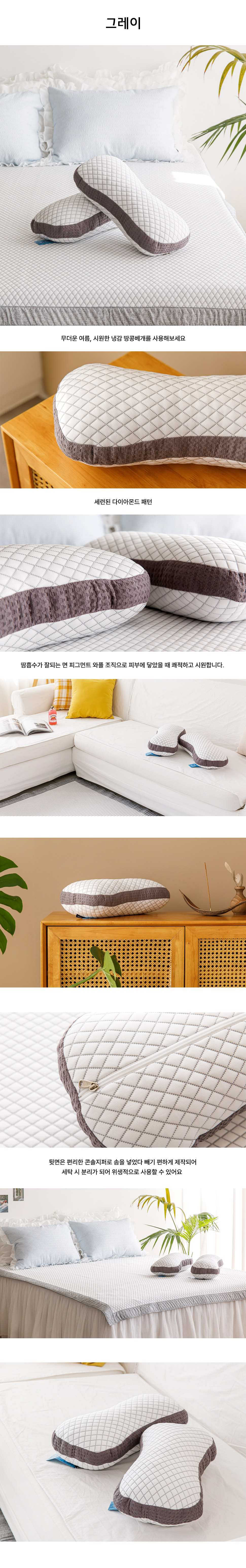 쿨썸머냉감땅콩베개 (7).jpg