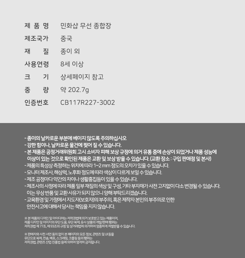 무선 종합장 (20매입 4종 택1)_상세 (11).jpg