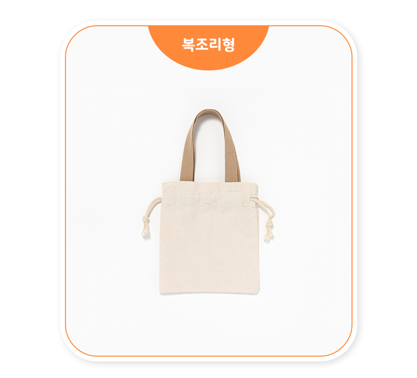 스트랩 무지 에코백 2종_상세 (7).jpg