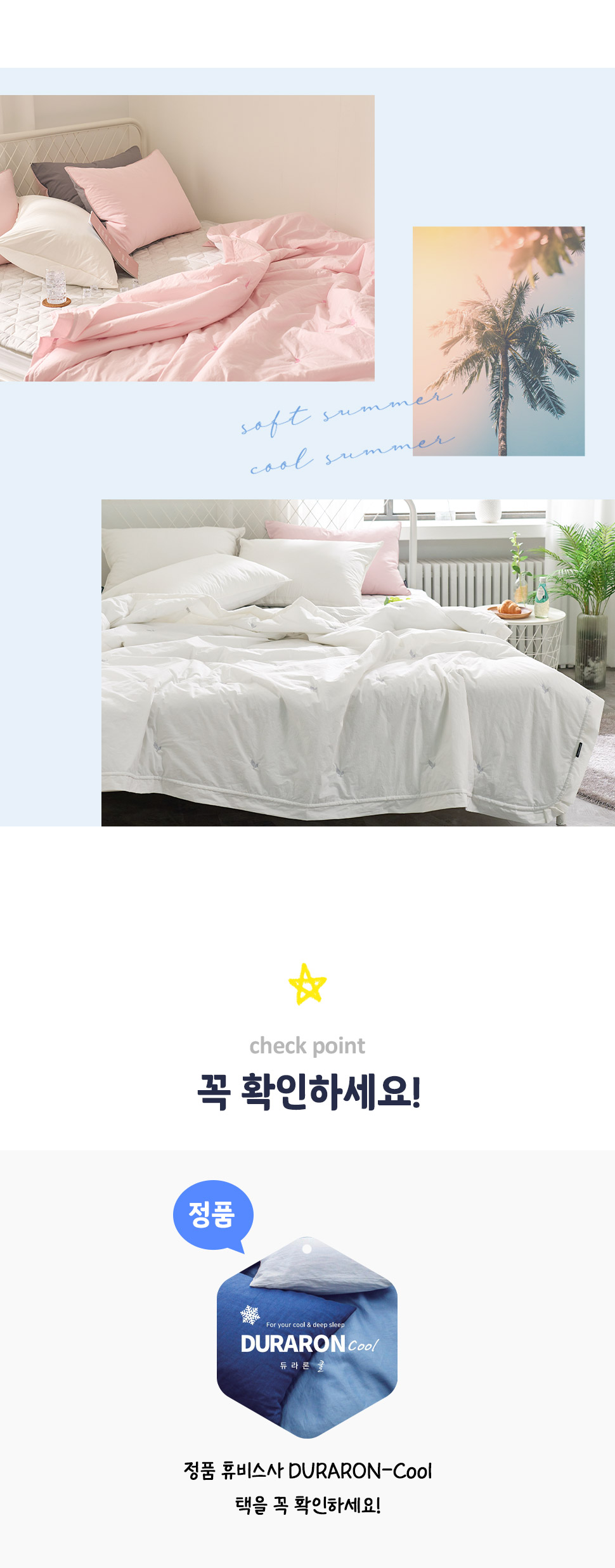프레쉬고밀도60수순면듀라론냉감 (2).jpg