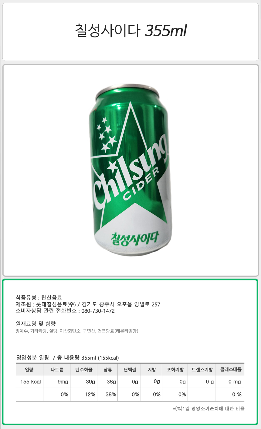 칠성사이다 355ml_상세.jpg