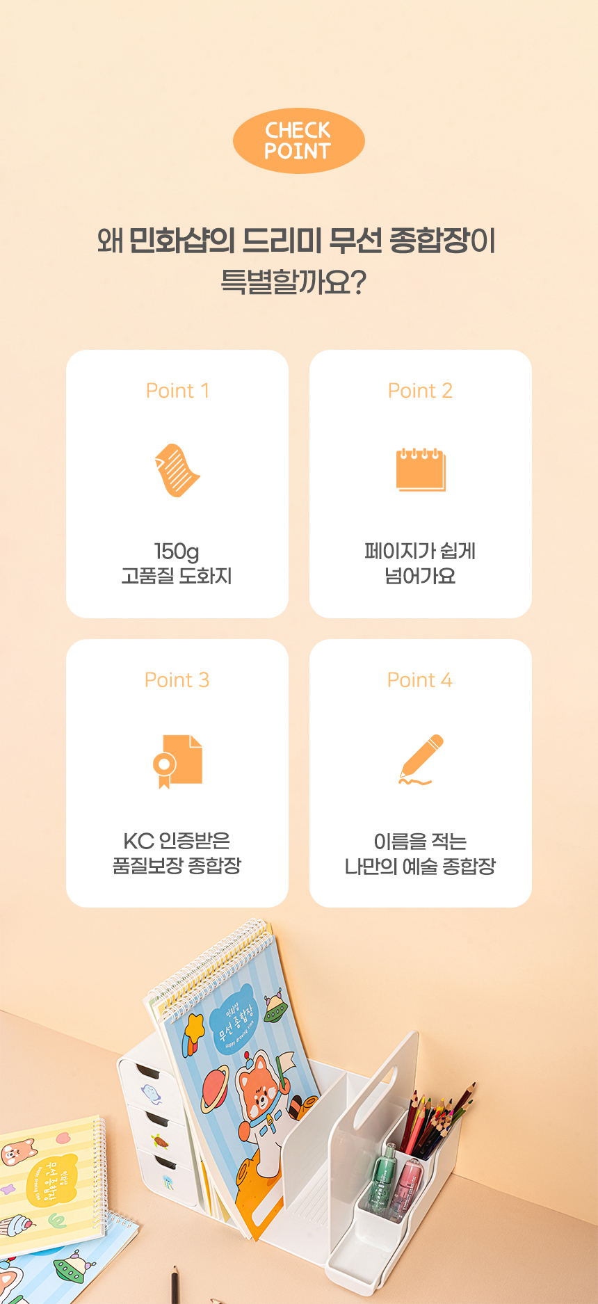 무선 종합장 (20매입 4종 택1)_상세 (3).jpg