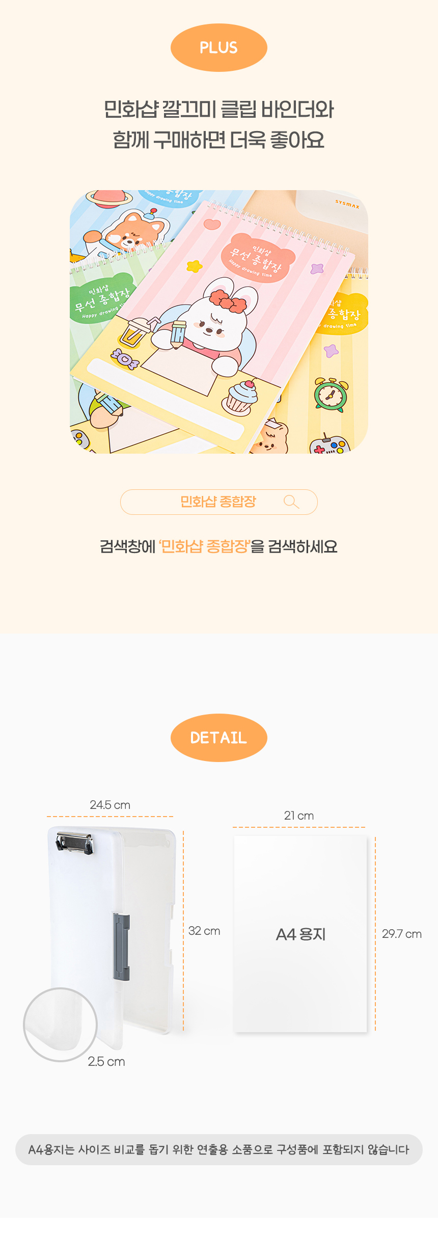 클립 바인더_상세 (8).jpg