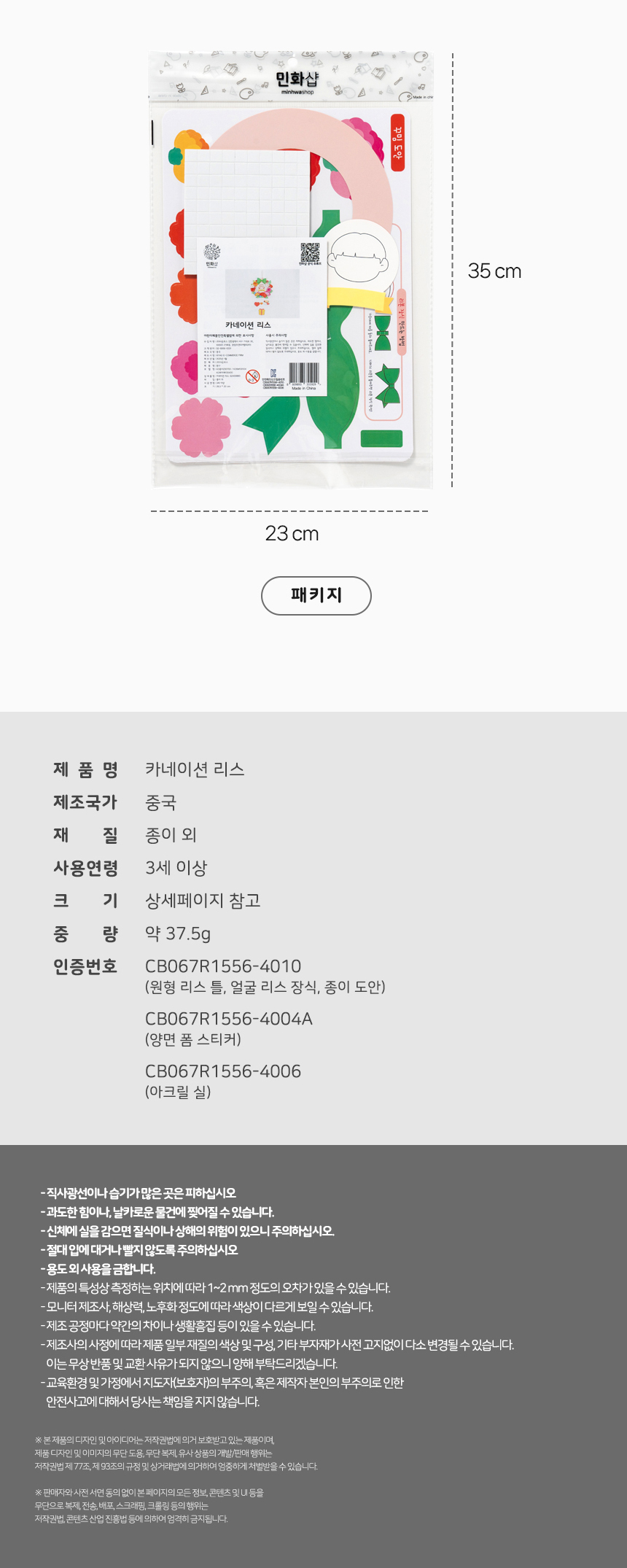 카네이션 리스_상세 (8).jpg