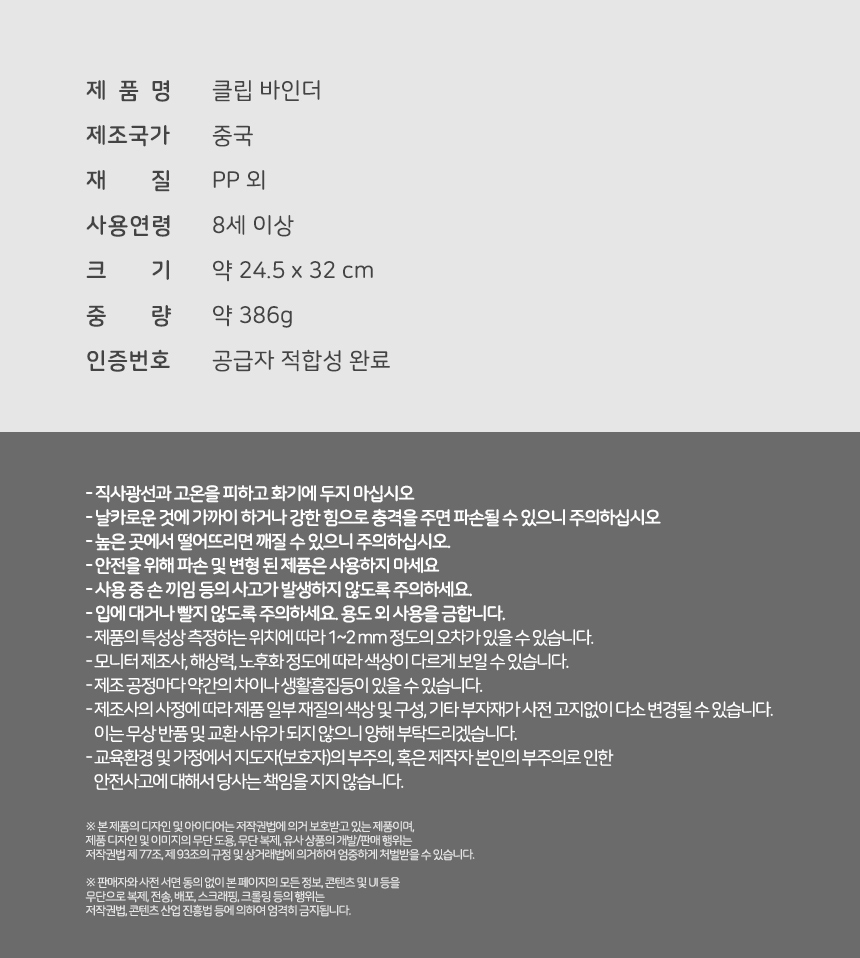 클립 바인더_상세 (10).jpg