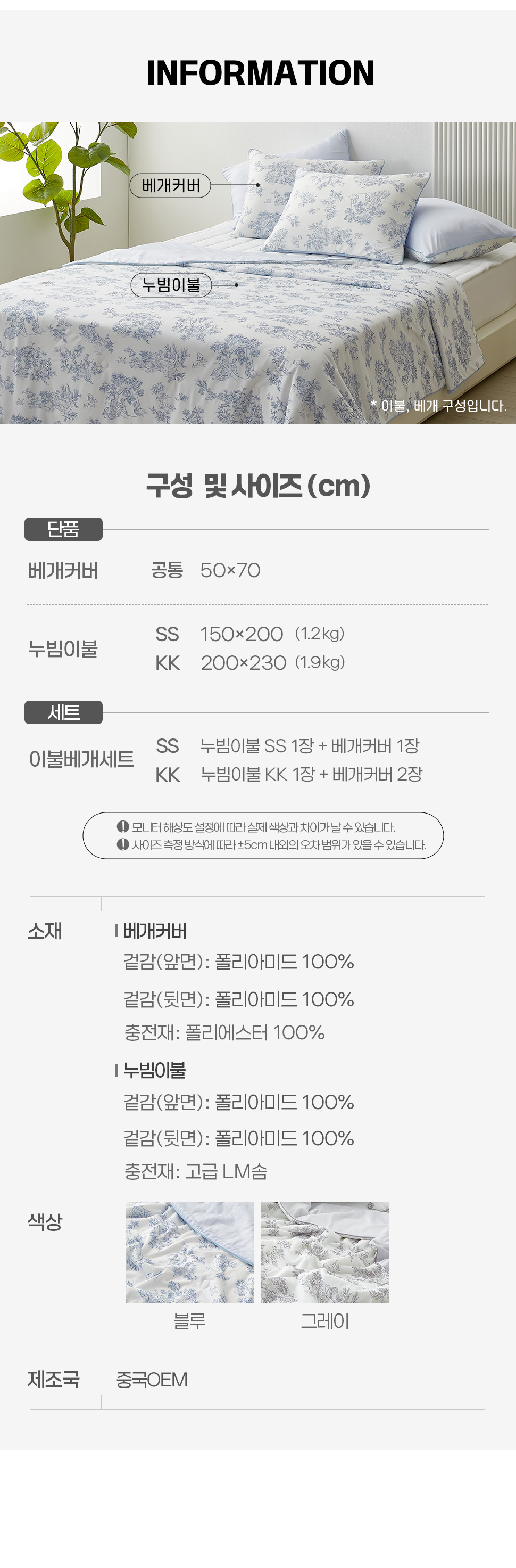 at뜨왈냉감_상세 (12).jpg