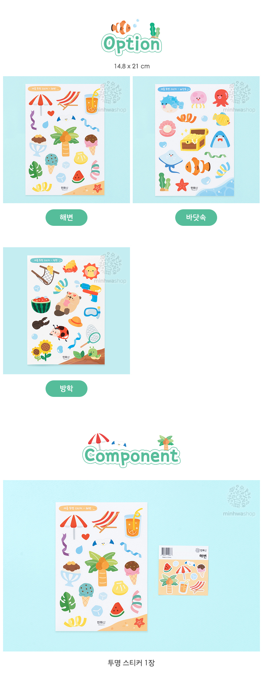 여름 투명 스티커_상세 (2).jpg