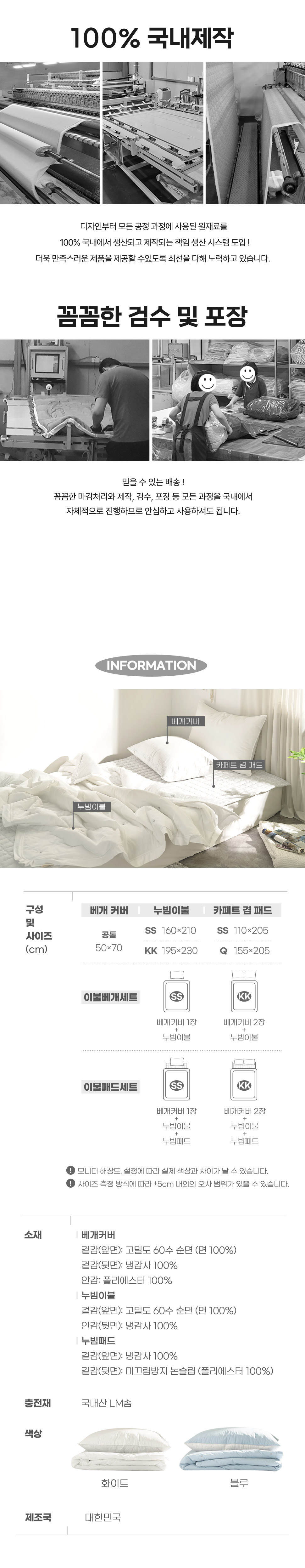 하프60수고밀도순면냉감 (6).jpg