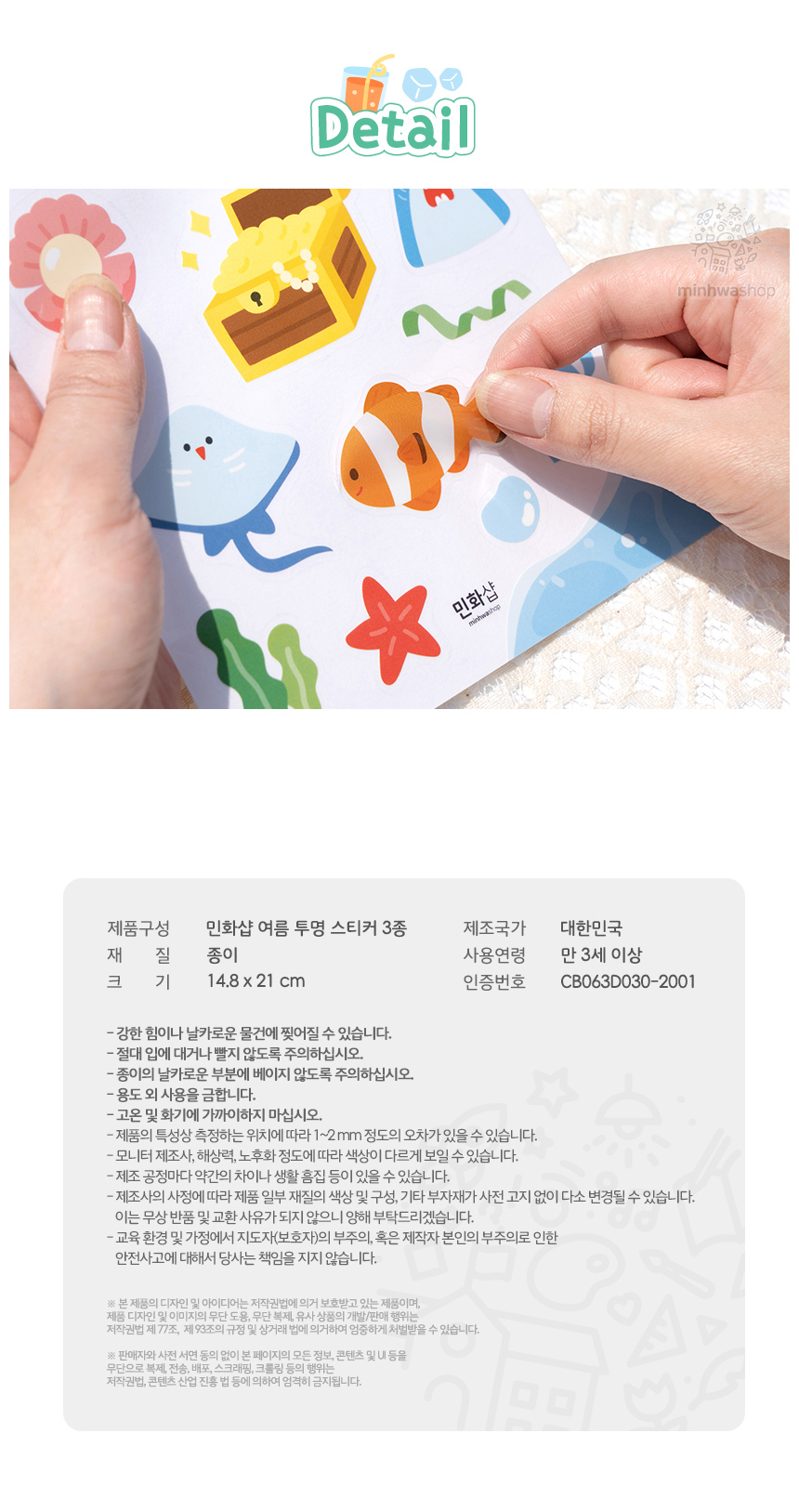 여름 투명 스티커_상세 (5).jpg
