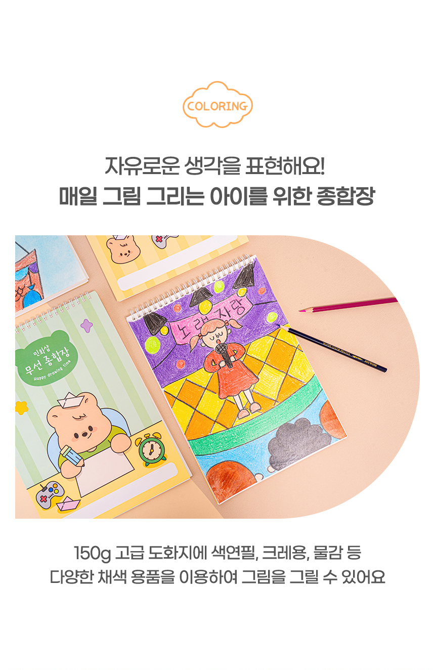 무선 종합장 (20매입 4종 택1)_상세 (5).jpg