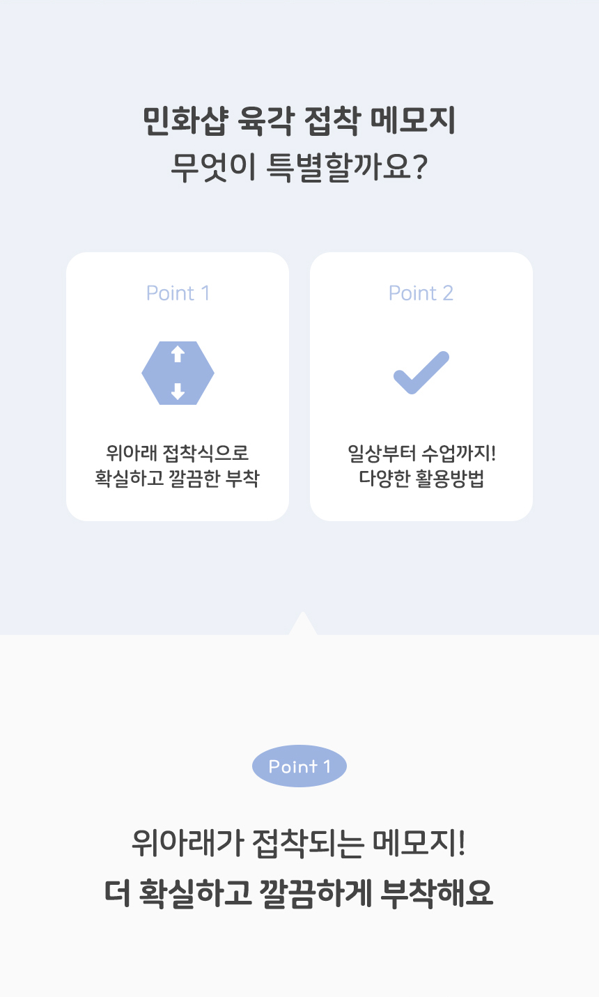 육각 이중 접착 메모지 (4종 택1)_상세 (3).jpg