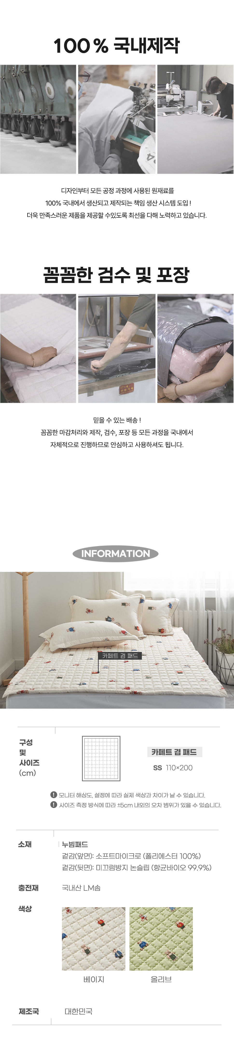 GomtaengSoftMicroPad (3).jpg